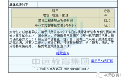 吉林省二級建造師分數線2022吉林省二級建造師分數線