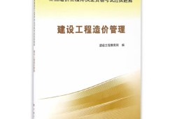 2016年度造價工程師考試時間2016年度造價工程師