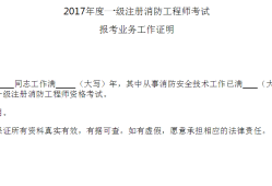 消防工程師報考條件消防工程師報考條件及專業要求