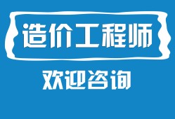 二級造價工程師的專業有哪些,二級造價工程師的專業