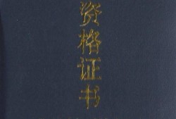 注冊安全工程師增項合格證明樣本巖土工程師合格證樣本