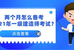 包含一級(jí)建造師每年的通過率是多少的詞條