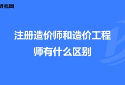 2017造價工程師云盤2021造價工程師教材百度云