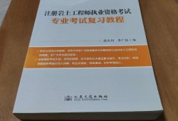 注冊巖土工程師專業(yè)考試培訓(xùn)233注冊巖土工程師培訓(xùn)