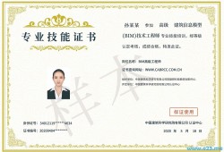 全國裝飾bim工程師中國建筑裝飾協(xié)會bim證書