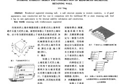 包含高大擋墻應(yīng)由巖土工程師簽字的詞條