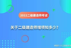 二級(jí)建造師水利水電報(bào)考條件,二級(jí)建造師水利水電歷年真題及答案解析