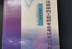 注冊結(jié)構(gòu)工程師考試培訓(xùn),一級注冊結(jié)構(gòu)工程師考試培訓(xùn)班