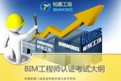 bim工程師在測量的作用,bim工程師在測量的作用有哪些