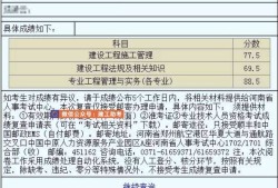 關于吉林二級建造師成績查詢入口的信息