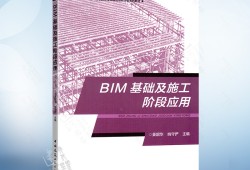 bim工程師證書有用嗎,bim應用工程師封面