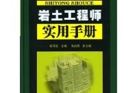 衡陽巖土工程師培訓,教育培訓機構黑名單