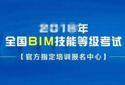 郵電bim高級工程師考啥科目,郵電bim高級工程師考啥