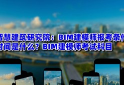 關于bim建模工程師考試通過率高的信息