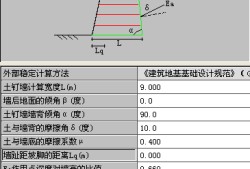 擋土墻計算軟件有哪些擋土墻計算軟件