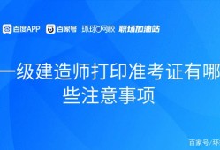 一級建造師考試論壇網(wǎng)一級建造師考試論壇建工論壇