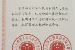 全國監理工程師培訓合格證全國監理工程師培訓結業證書