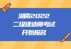 二級建造師報名,二級建造師報名官網入口