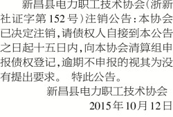 如何注銷二級建造師證書,如何注銷二級建造師證書信息