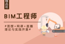 bim工程師證書考試在哪報(bào)名,BIM工程師考試主辦機(jī)構(gòu)