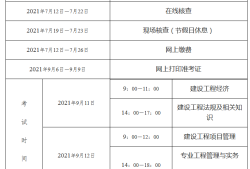 北京一級(jí)建造師價(jià)格表北京一級(jí)建造師價(jià)格