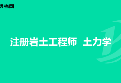 有注冊巖土工程師沒經驗怎么辦,有注冊巖土工程師沒經驗