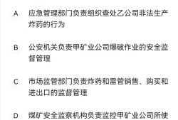 注冊(cè)安全工程師考試題庫(kù)及答案,2018注冊(cè)安全工程師考試題及答案