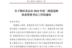 山西二級建造師報名條件山西二級建造師報名條件是什么