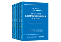 注冊巖土工程師允許報名專業注冊巖土工程師允許報名專業嗎