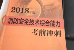 注冊(cè)消防師一級(jí)消防工程師一級(jí)注冊(cè)消防工程師證書樣本