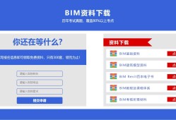 bim應用工程師證書樣板bim應用工程師證書樣板圖