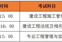 二級建造師市政考試內(nèi)容二級建造師市政考試題型