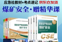 中級注冊安全工程師技術基礎講義中級注冊安全工程師技術基礎