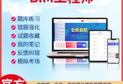 bim工程師歷年真題,bim工程師題庫