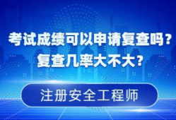 重慶注冊安全工程師報(bào)名重慶注冊安全工程師報(bào)名條件