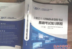 注冊巖土工程師基礎考試攻略,注冊巖土工程師考點