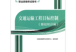 2015年監理工程師考試真題及答案2015年監理工程師教材