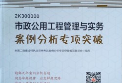 二級建造師市政案例題打分嚴不嚴格二級建造師市政案例題