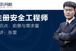 成都安全工程師招聘,成都安全工程師招聘建筑