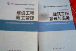 二級建造師證書封面二級建造師證書封面樣本