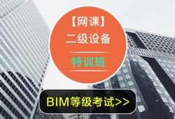 北京bim工程師考試報名,北京bim工程師考試報名官網(wǎng)