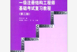 天長市結構工程師證書樣本,結構工程師證書有效期限多長時間