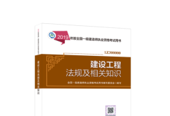 一級建造師教材一般幾月份出一級建造師什么時候換教材