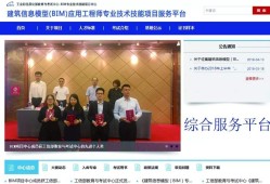 高級bim工程師證書查詢,bim工程師在哪查成績