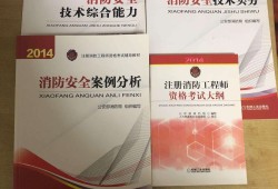 消防工程師考試資料題庫,二級消防工程師題目