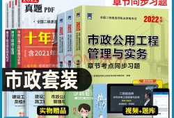 二級建造師水利專業教材水利二建教材pdf2020