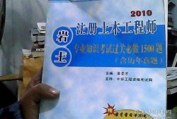 注冊(cè)結(jié)構(gòu)工程師和注冊(cè)巖土工程的簡單介紹