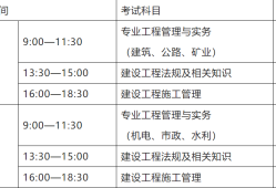 重慶二級建造師報考時間重慶二級建造師報考時間2022考試時間