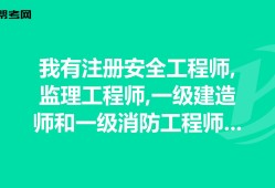 消防專業監理工程師消防專監就是水電專監嗎