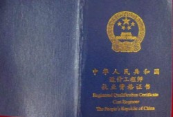 湖南造價工程師培訓湖南造價工程師注冊證書領取通知